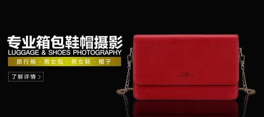 专业皮具摄影与设计一体化解决方案